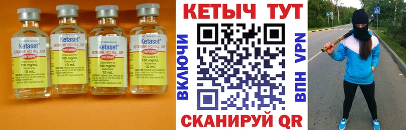 наркотики Пошехонье КЕТАМИН VHQ