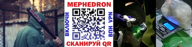 Мефедрон mephedrone магазин Пошехонье