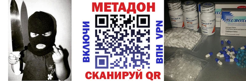 Метадон белоснежный  Пошехонье 