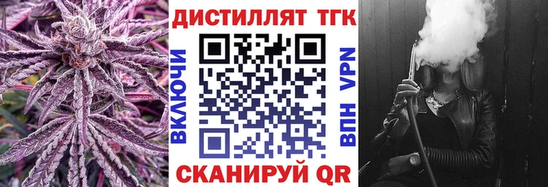 купить это официальный сайт Дистиллят ТГК вейп Пошехонье